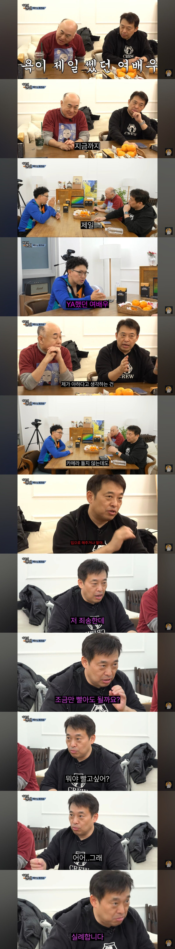 남배우들이 말하는 성욕 쌘 AV여배우