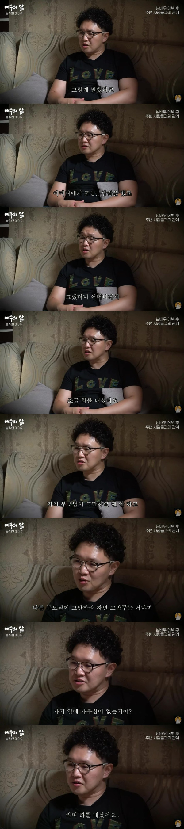 av 남배우 데뷔 후 부모님 반응