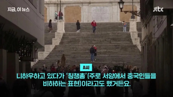 한국인 관광객 비하하며 폭행