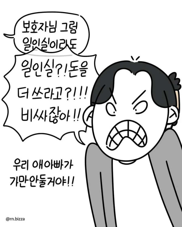 우리 애가 고3인데..