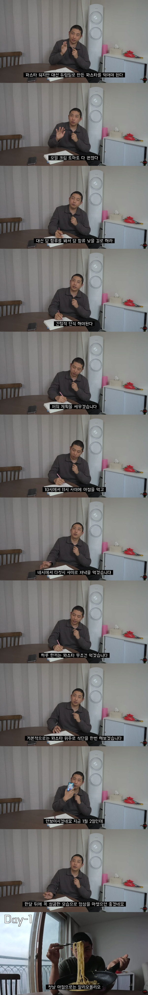 파스타 다이어트 해본 결과