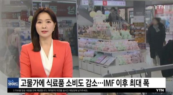 식료품 물가 근황