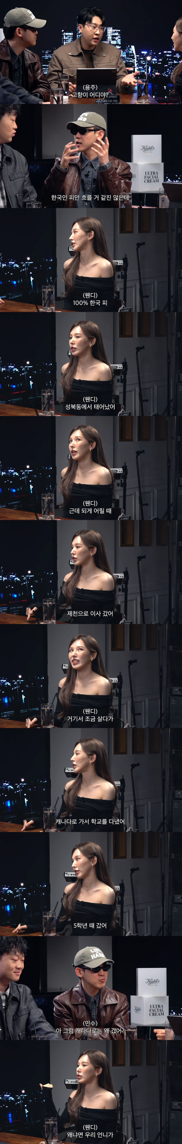 한국과 캐나다.. 웬디의 선택은?