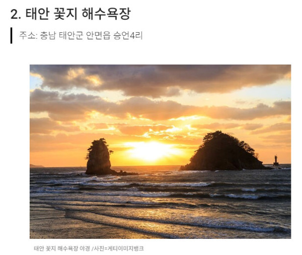 CNN에서 선정한 한국에서 꼭 가봐야 할 아름다운 장소 TOP10