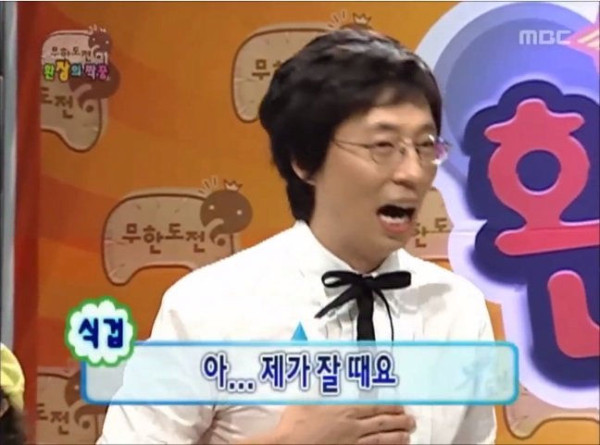 무한도전 드립 레전드