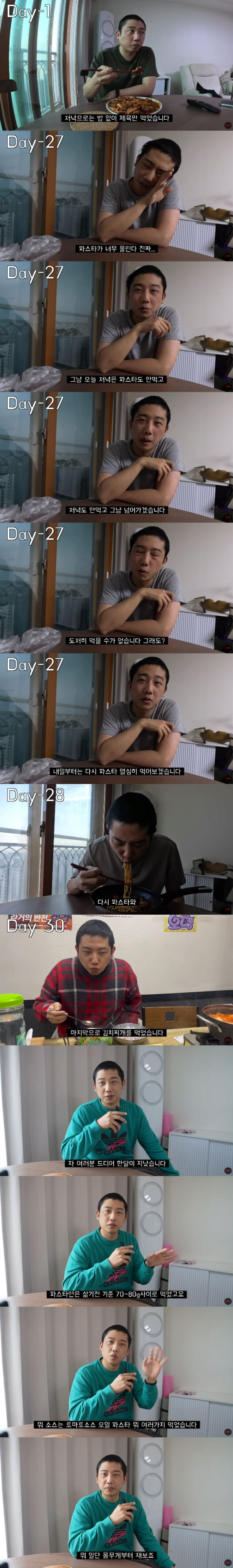 파스타 다이어트 해본 결과