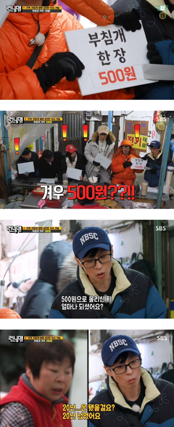 런닝맨 갓성비 투어