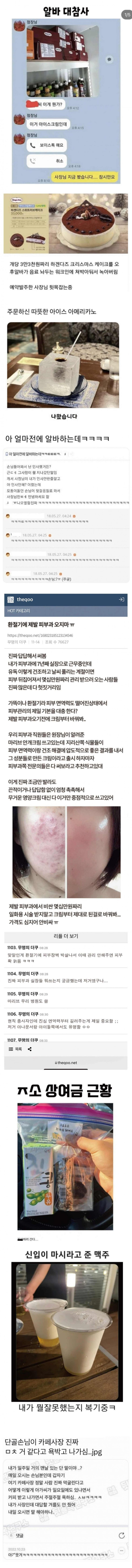 알바 대참사