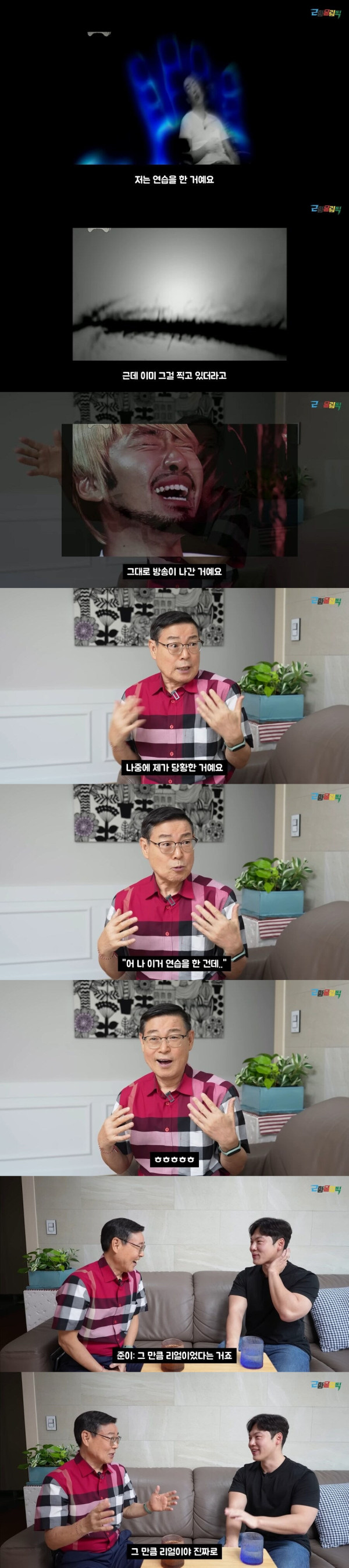 17년만에 밝혀진 무한도전 최면 주작설 논란의 진실