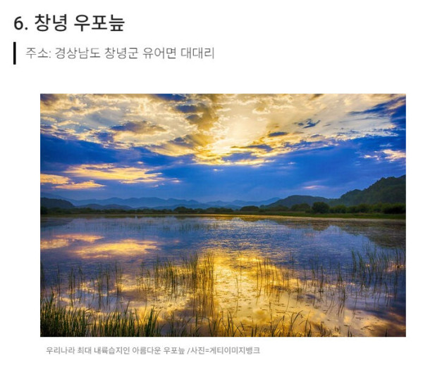 CNN에서 선정한 한국에서 꼭 가봐야 할 아름다운 장소 TOP10