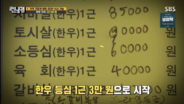 런닝맨 갓성비 투어