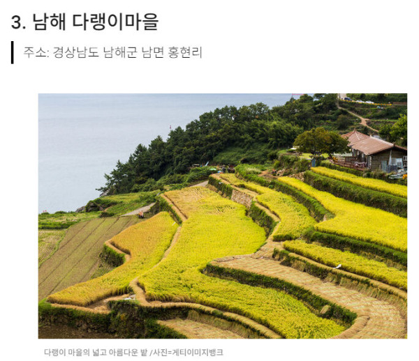 CNN에서 선정한 한국에서 꼭 가봐야 할 아름다운 장소 TOP10