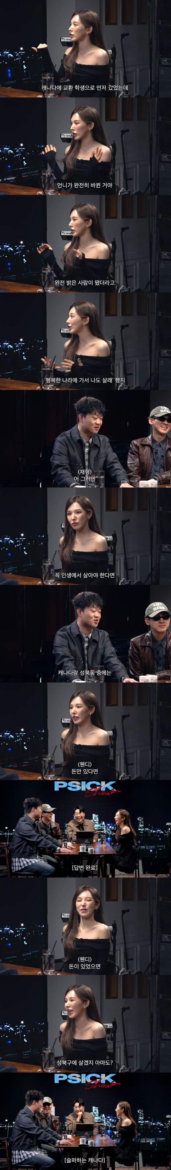 한국과 캐나다.. 웬디의 선택은?