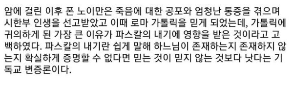 폰노이만이 신을 믿은이유