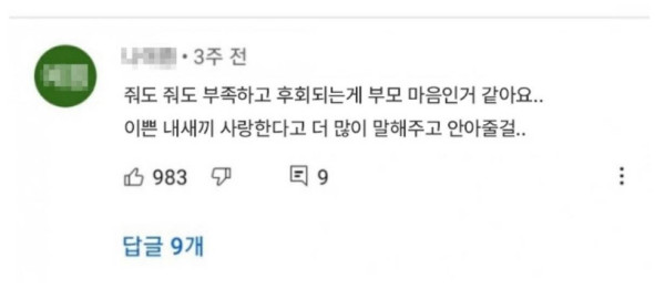 자식 다 키운 부모들이 평생 후회한다는 것들