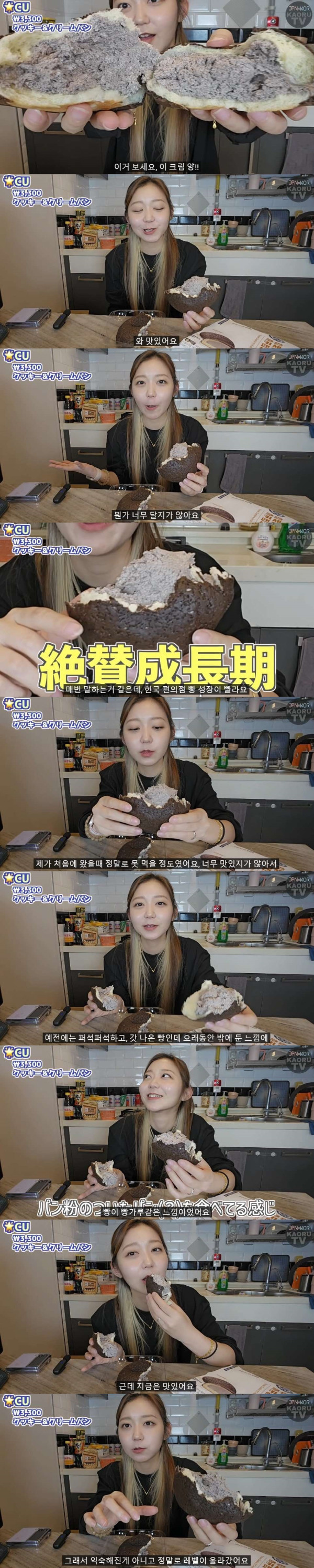 한국 편의점 빵들의 레벨이 올라가고 있다는 일본인