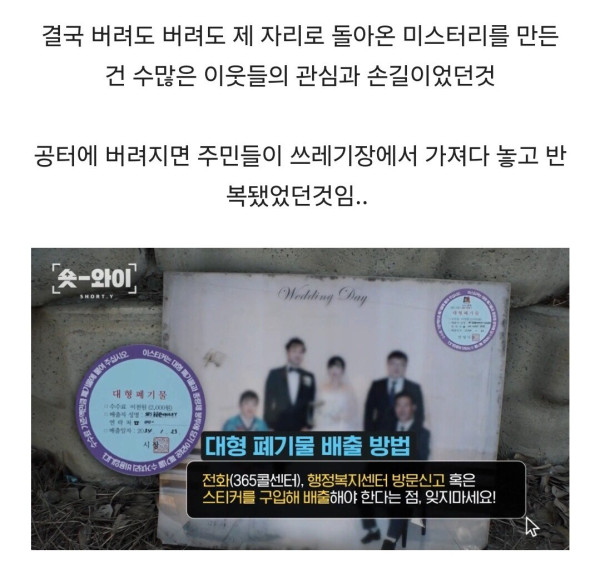 궁금한 이야기에 나온 안성시 길거리 가족사진 미스테리