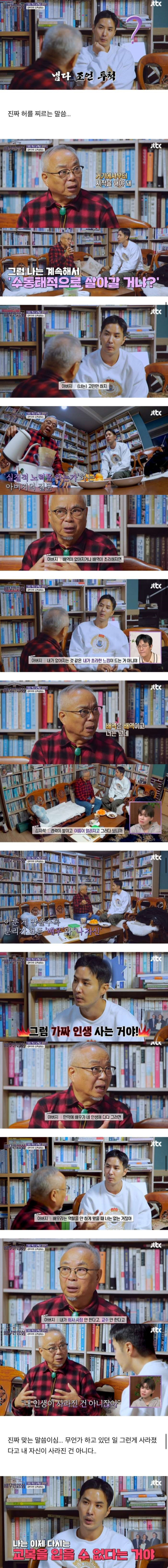 배우 김지석의 아빠 직업