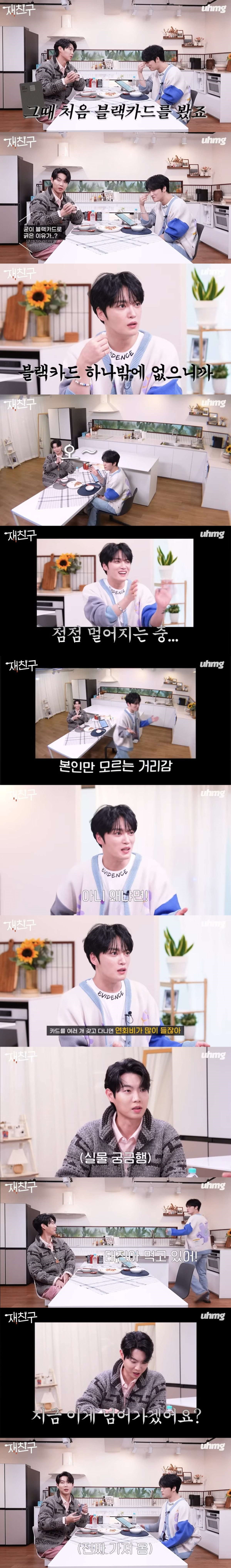 군대에서 블랙카드로 플렉스 했었다는 영웅재중