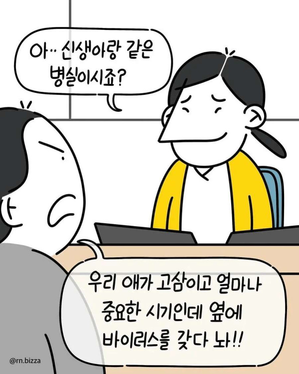 우리 애가 고3인데..