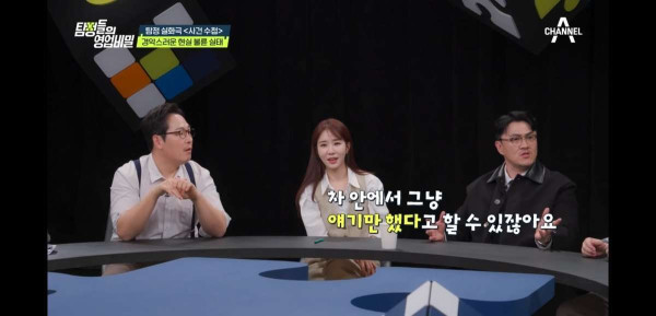 실제 불륜 현장 덮친 썰