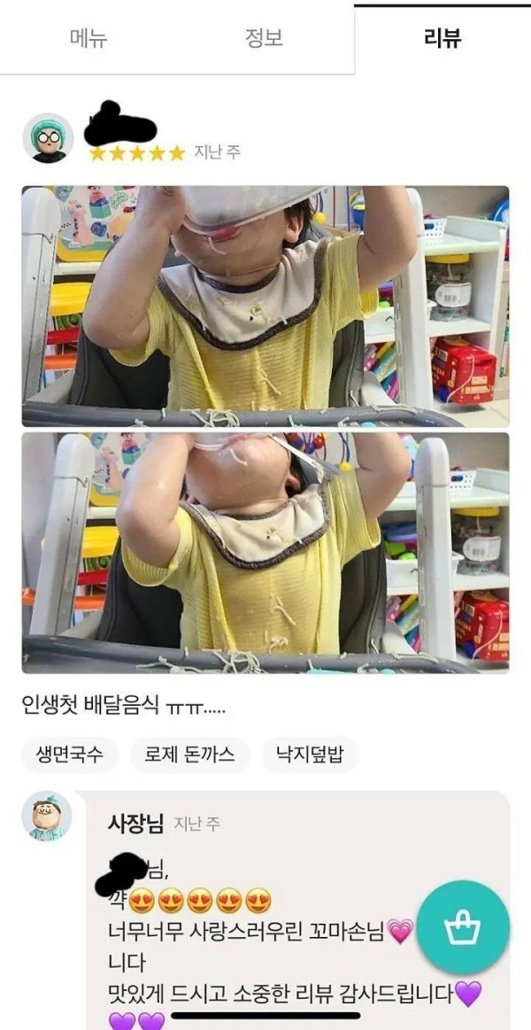 애 키우는 엄마가 남긴 배민리뷰