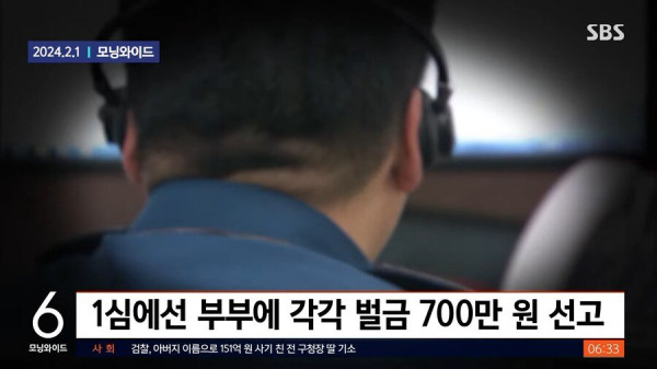 층간소음 복수했다가 징역형