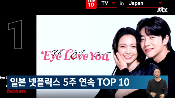 한국 배우가 주연 맡은 일본 드라마가 인기 있는 이유