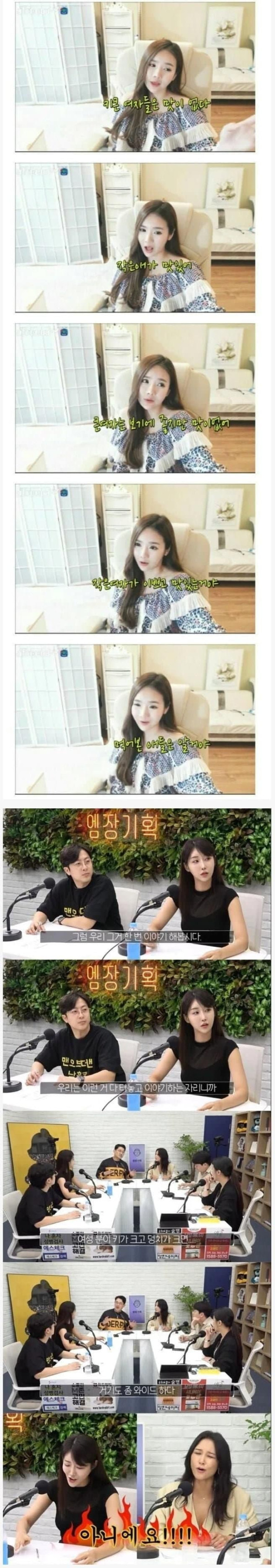 키 작은 여자vs키 큰 여자