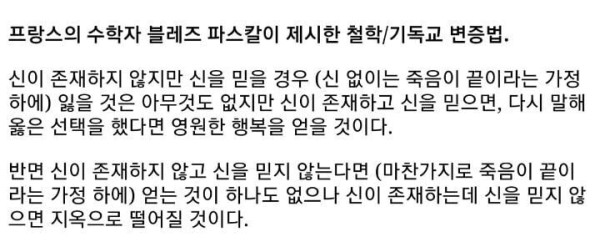 폰노이만이 신을 믿은이유