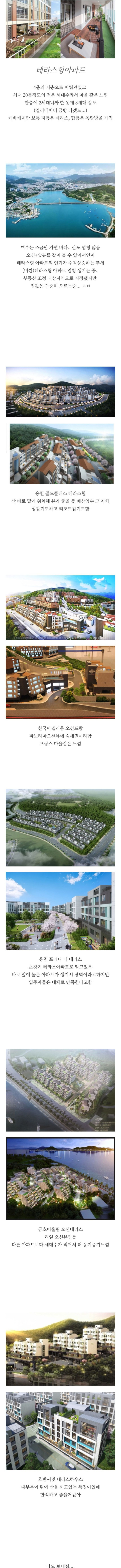 여수에서 인기라는 주거형태