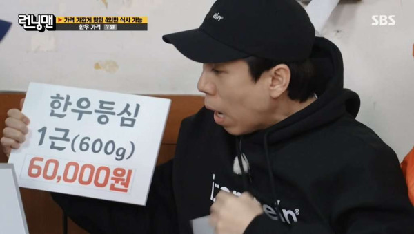 런닝맨 갓성비 투어