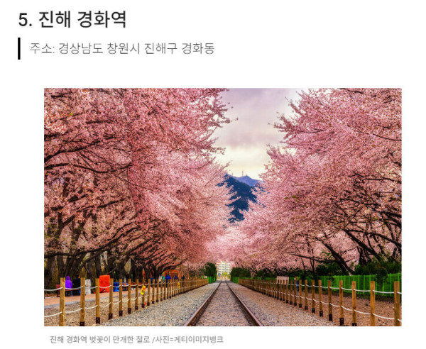 CNN에서 선정한 한국에서 꼭 가봐야 할 아름다운 장소 TOP10