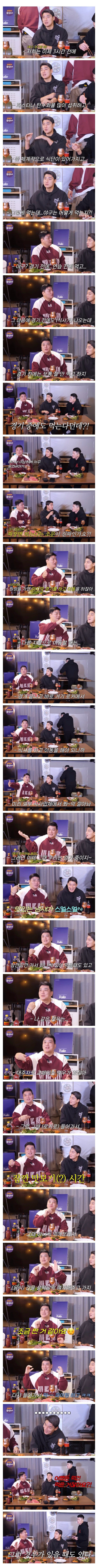 야구선수는 경기중에 밥먹다는 썰 해명하는 김태균
