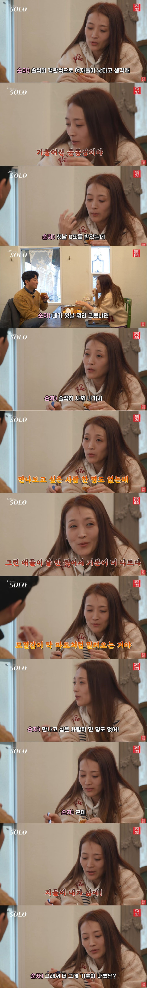 소개팅 프로그램 역대급으로 솔직했단 누나