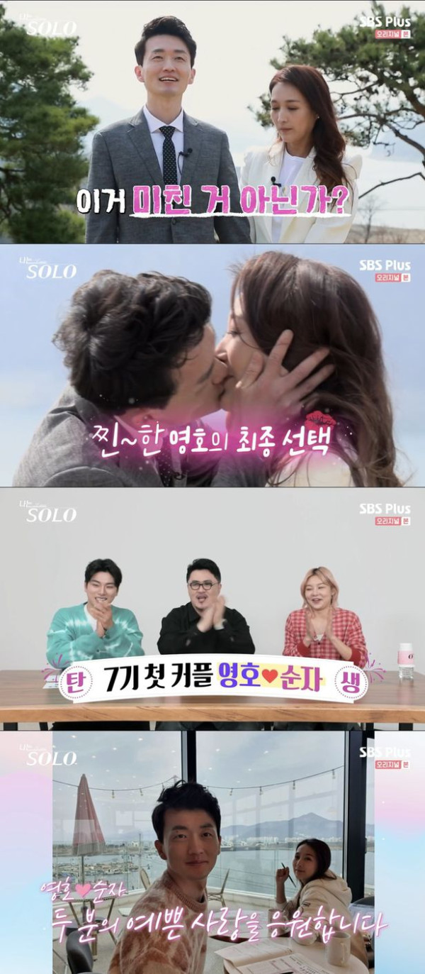 소개팅 프로그램 역대급으로 솔직했단 누나