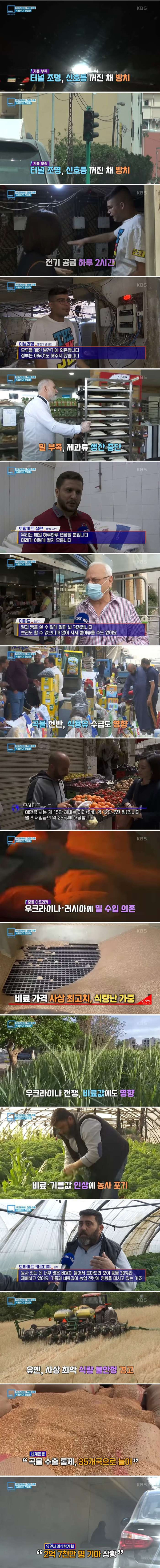 점점 현실화 되고 있는 식량위기