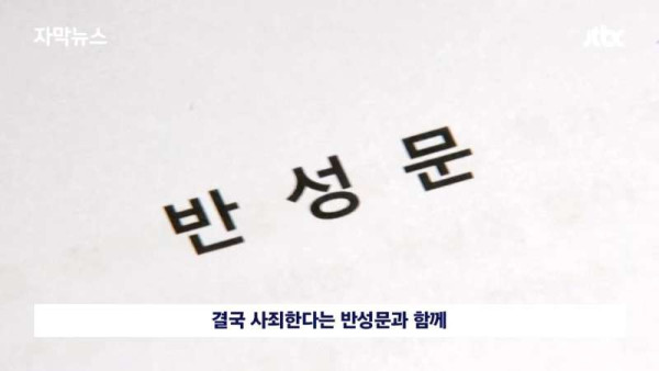 이은해가 고소해 합의한 악플러 근황