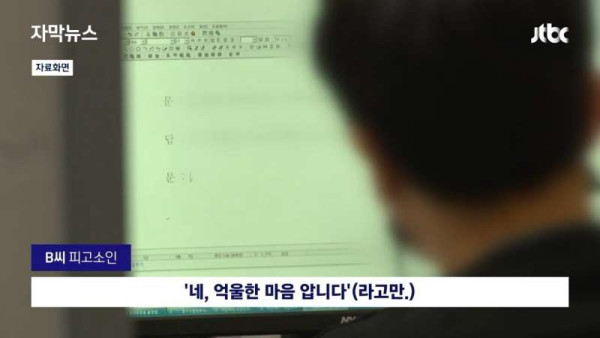 이은해가 고소해 합의한 악플러 근황