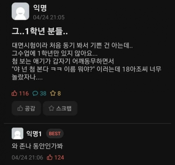 비대면 풀린 대학 근황