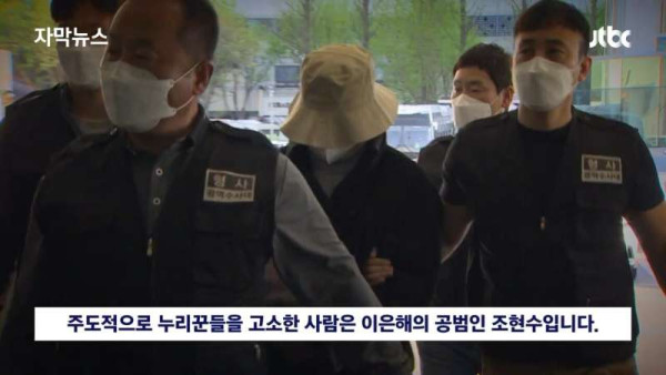 이은해가 고소해 합의한 악플러 근황