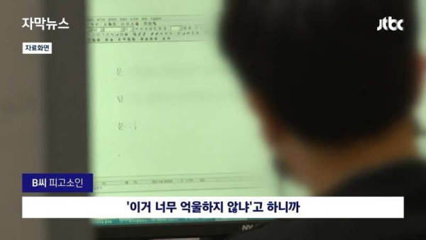 이은해가 고소해 합의한 악플러 근황