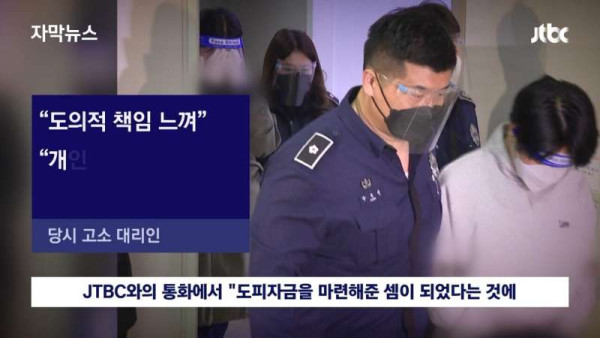 이은해가 고소해 합의한 악플러 근황