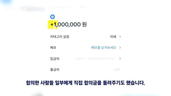 이은해가 고소해 합의한 악플러 근황