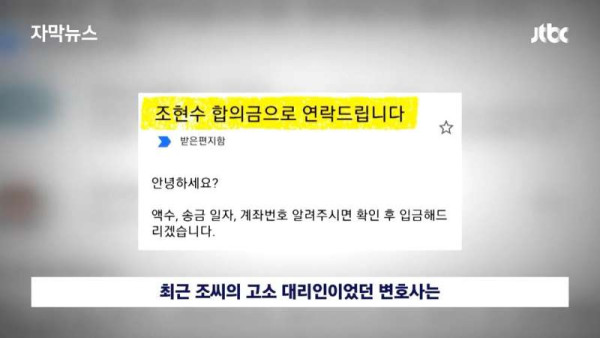 이은해가 고소해 합의한 악플러 근황