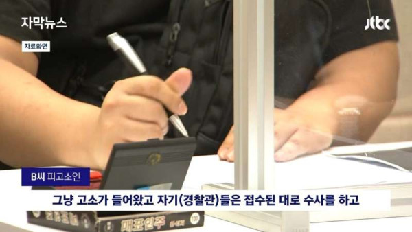 이은해가 고소해 합의한 악플러 근황