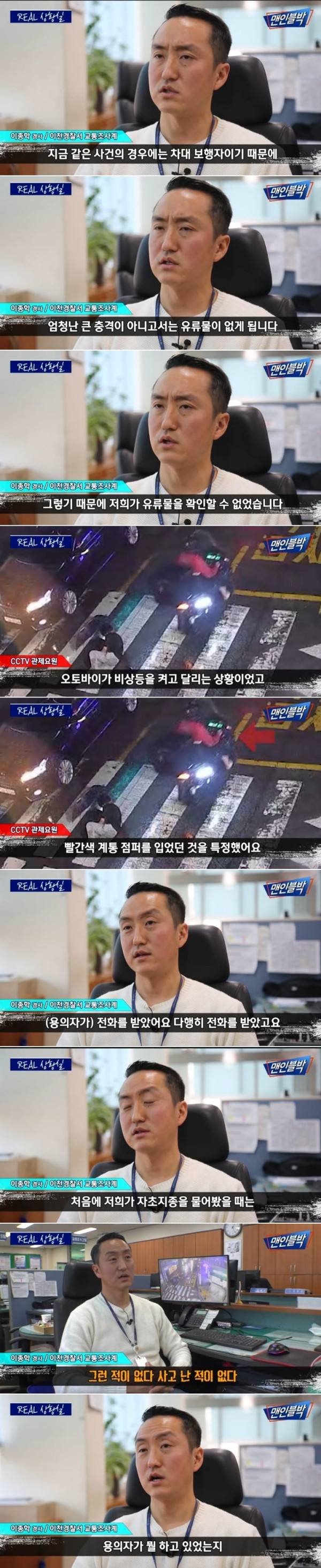 뺑소니 해놓고.. "난 사고 낸 적이 없다"