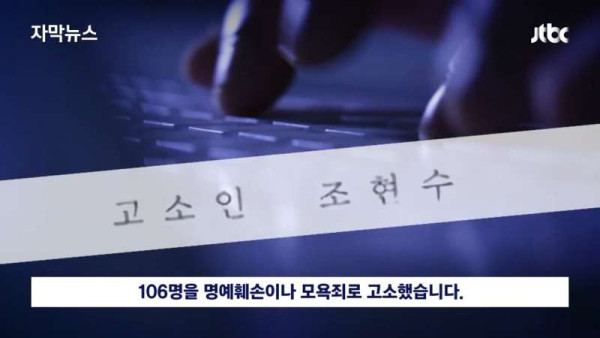이은해가 고소해 합의한 악플러 근황