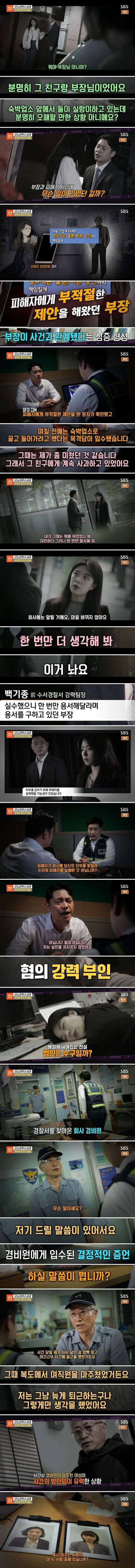 사무실에서 죽은 채 발견된 이십대 직원