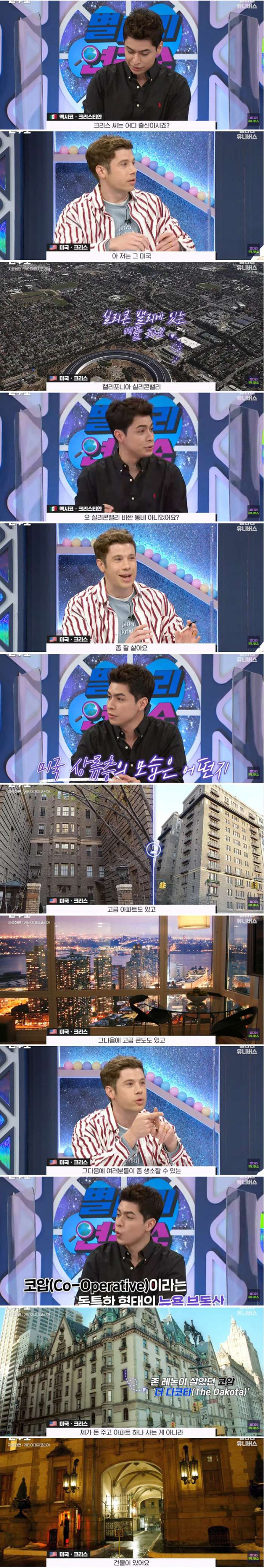 상류층과 찐상류층을 구분한다는 미국